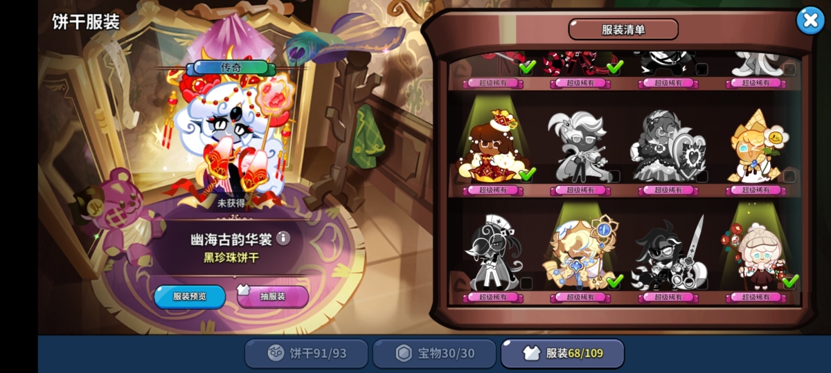 冲呀！饼干人：王国截图-5755