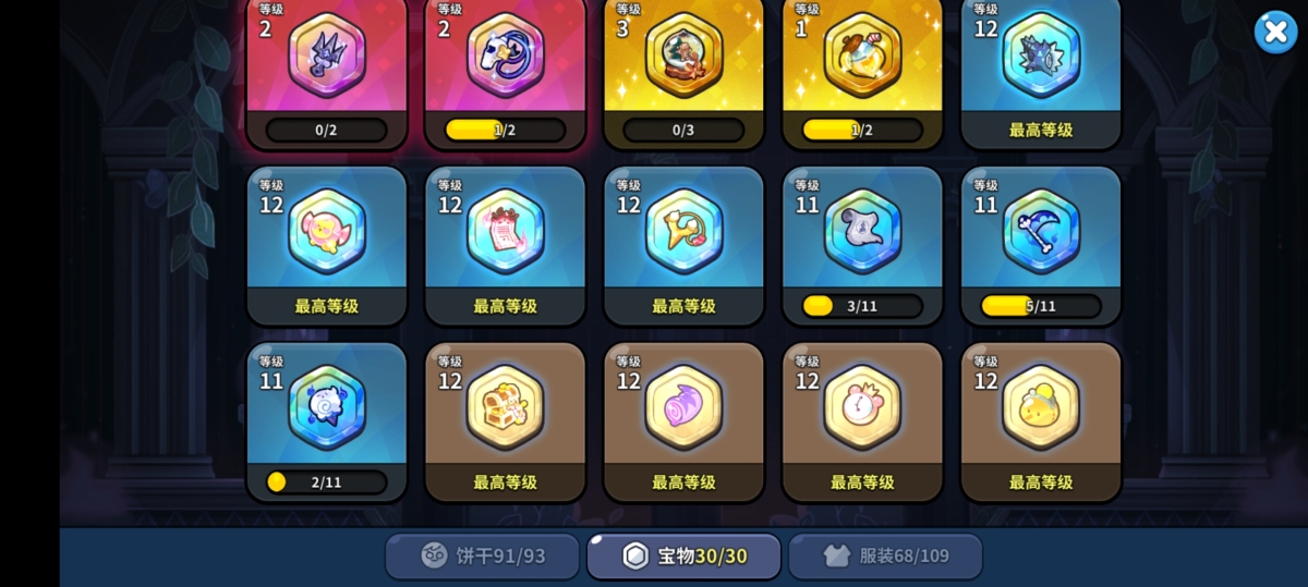 冲呀！饼干人：王国截图-5758