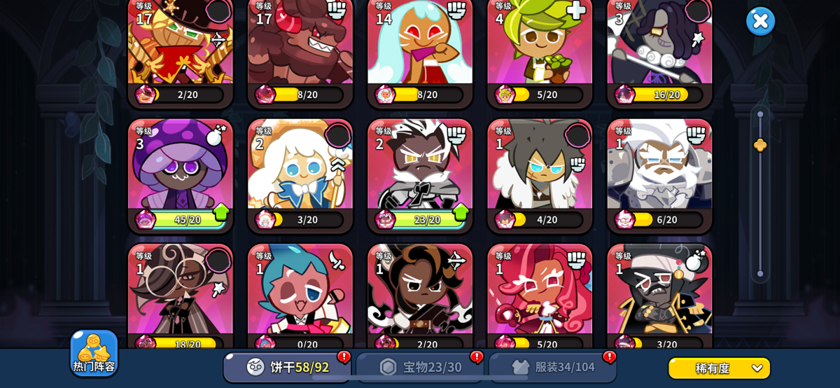 冲呀！饼干人：王国截图-5761
