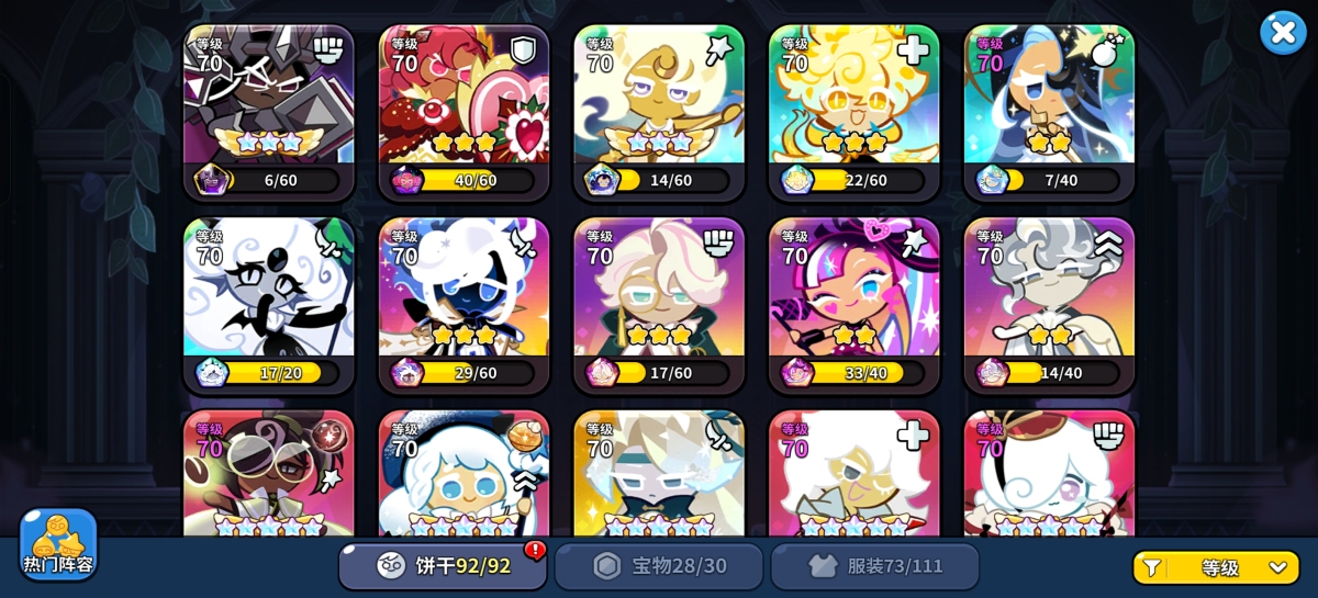 冲呀！饼干人：王国截图-5764