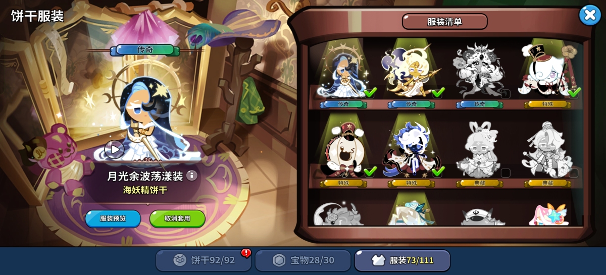冲呀！饼干人：王国截图-5766