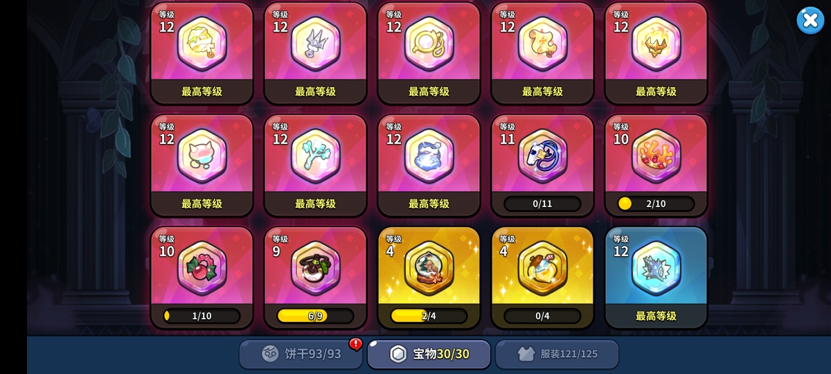 冲呀！饼干人：王国截图-5771