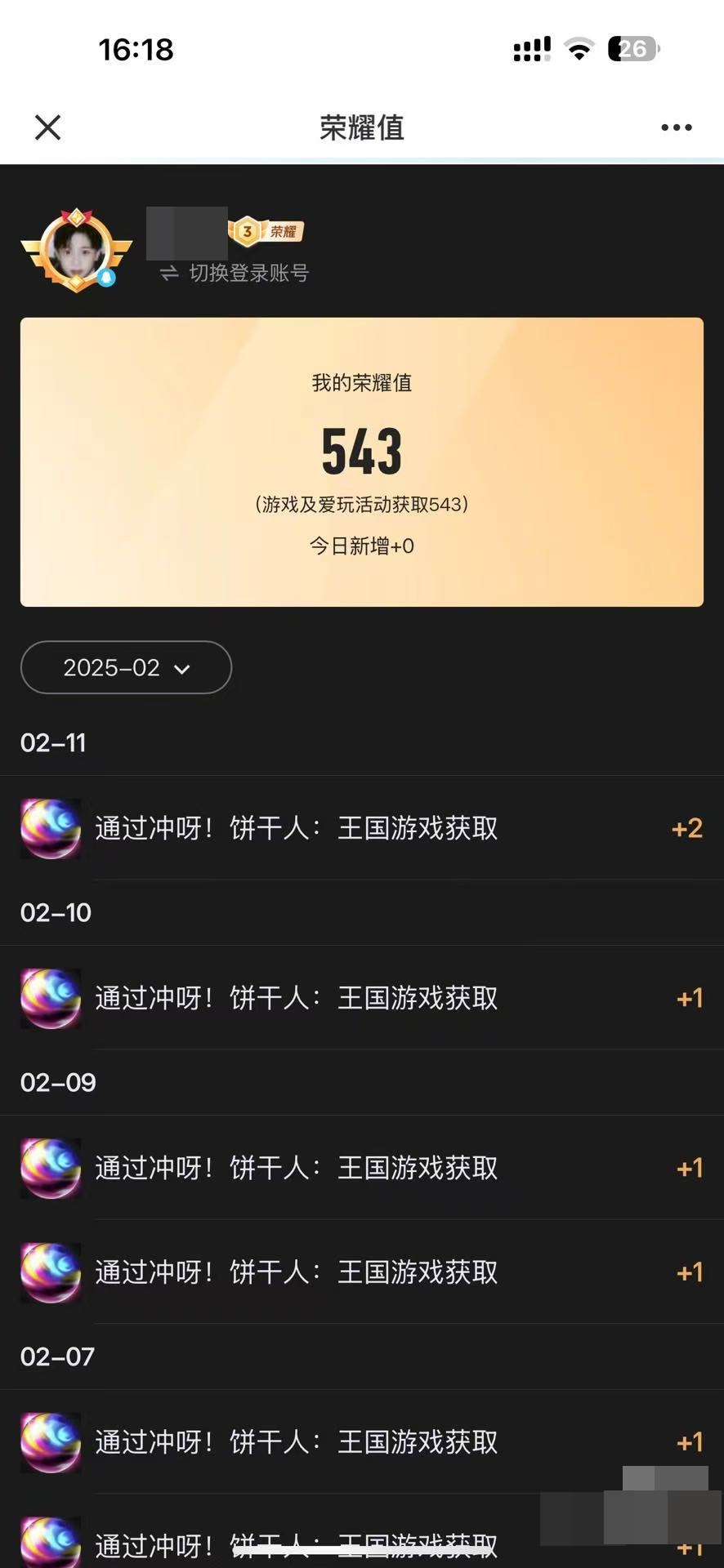 冲呀！饼干人：王国截图-5774