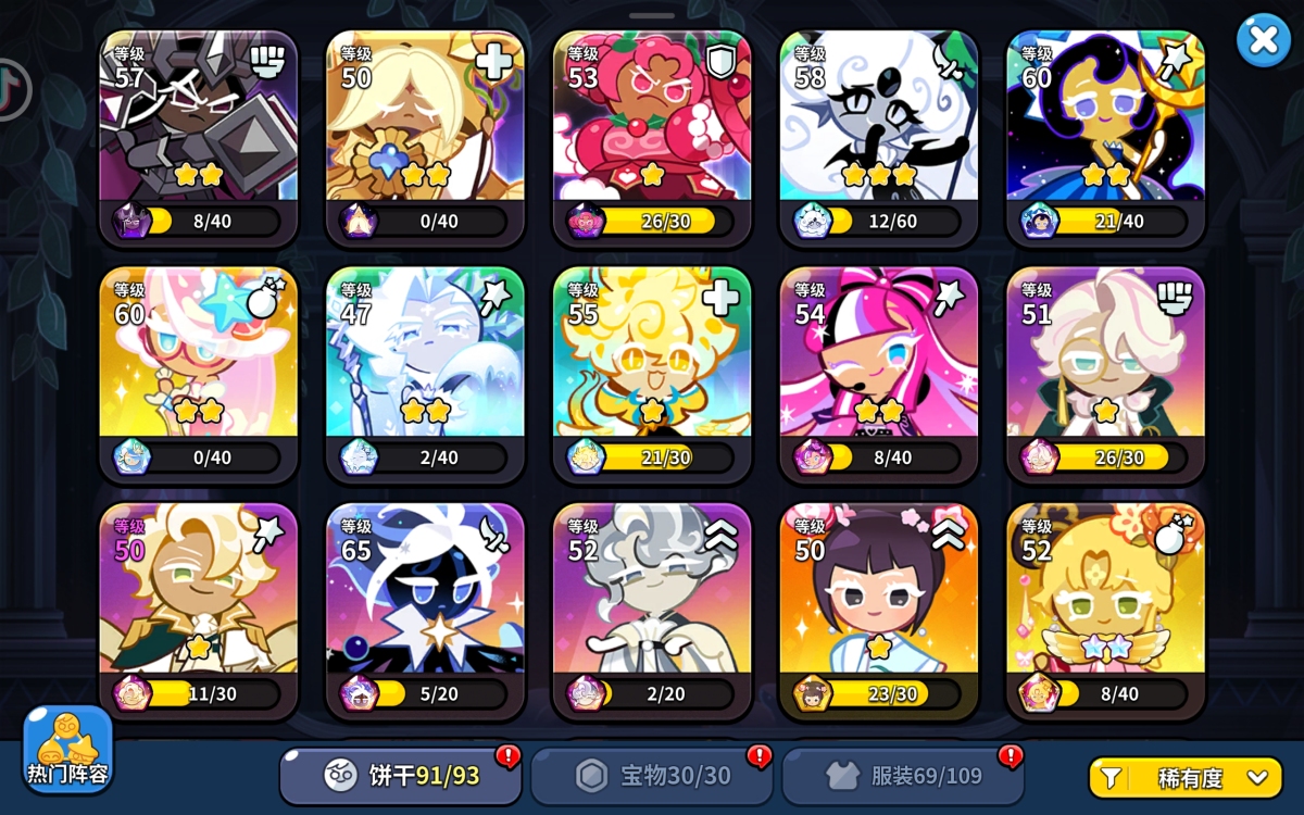 冲呀！饼干人：王国截图-5778