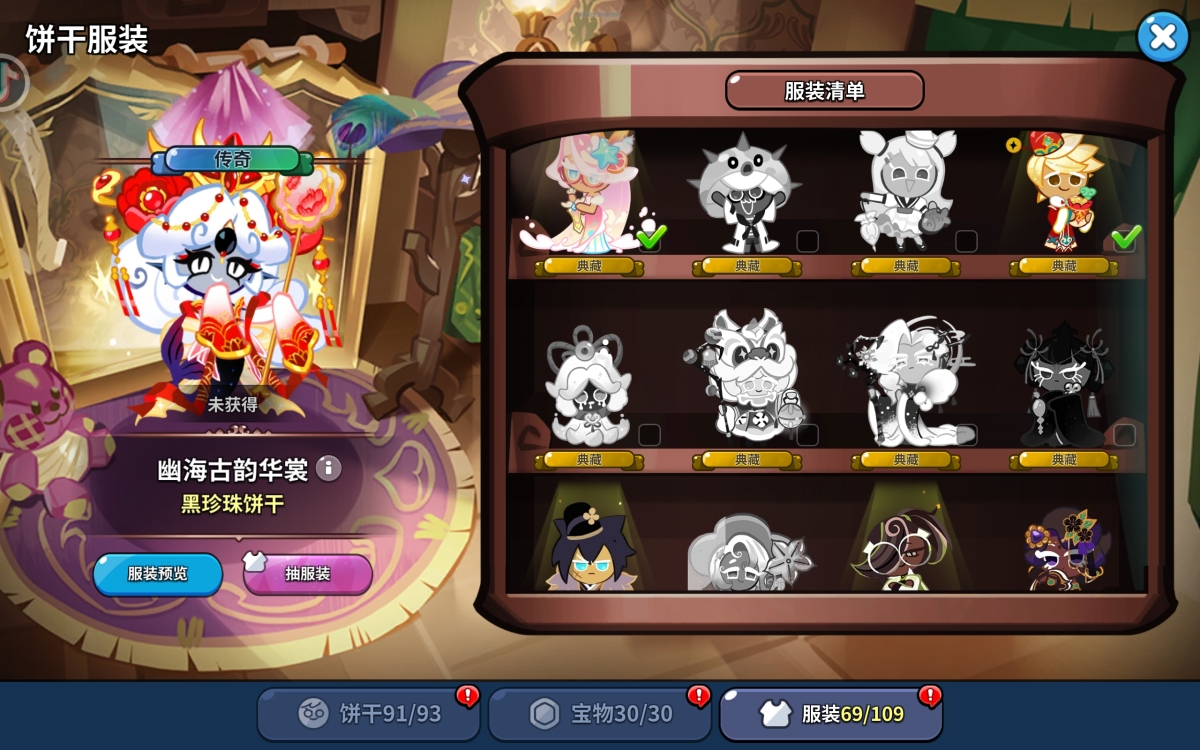 冲呀！饼干人：王国截图-5779