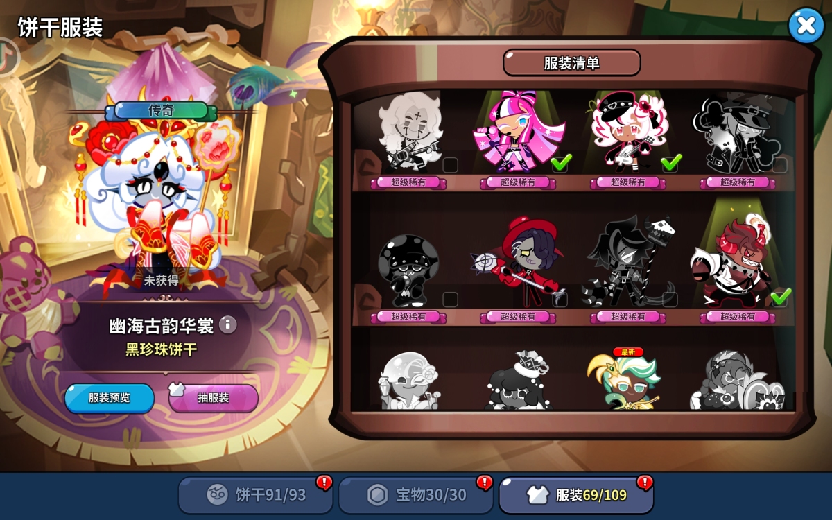冲呀！饼干人：王国截图-5780