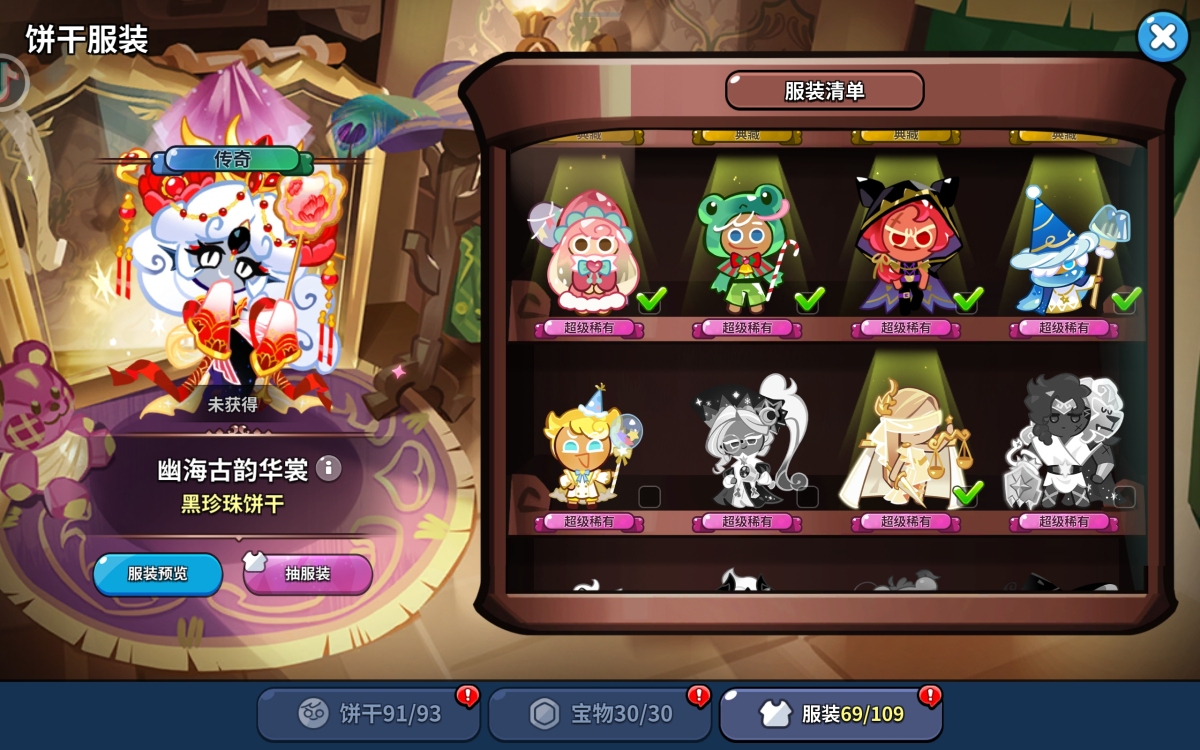 冲呀！饼干人：王国截图-5781