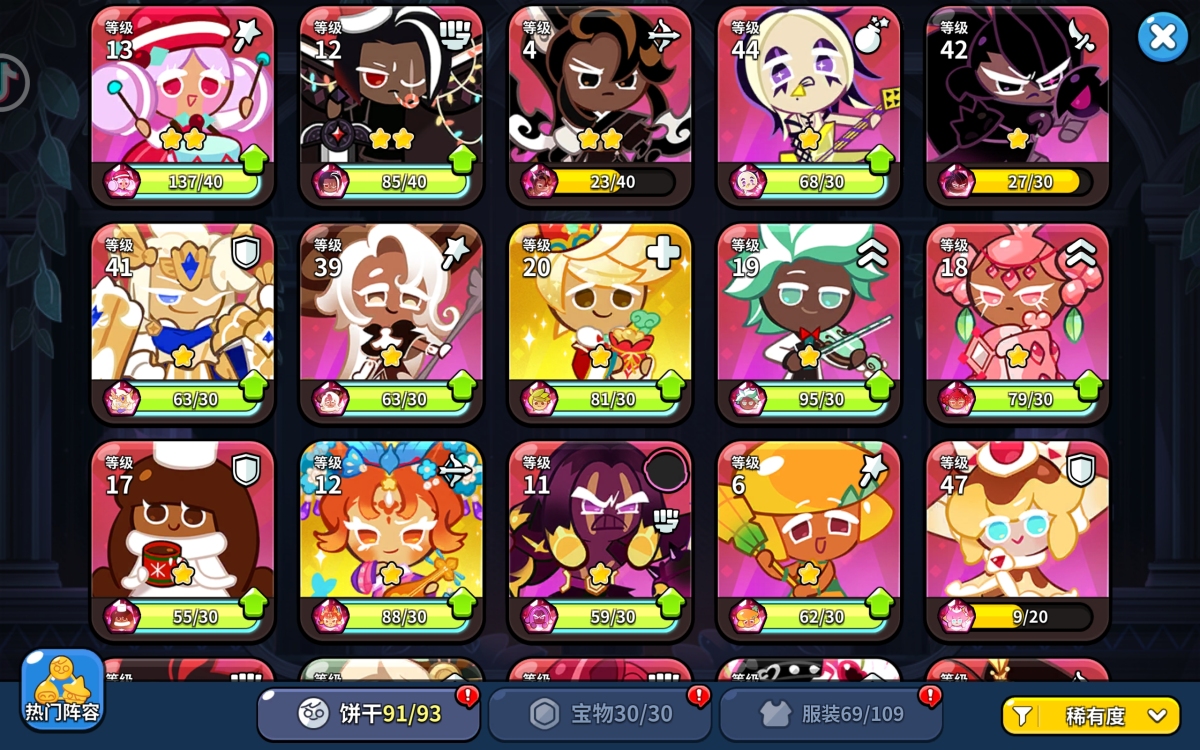 冲呀！饼干人：王国截图-5782