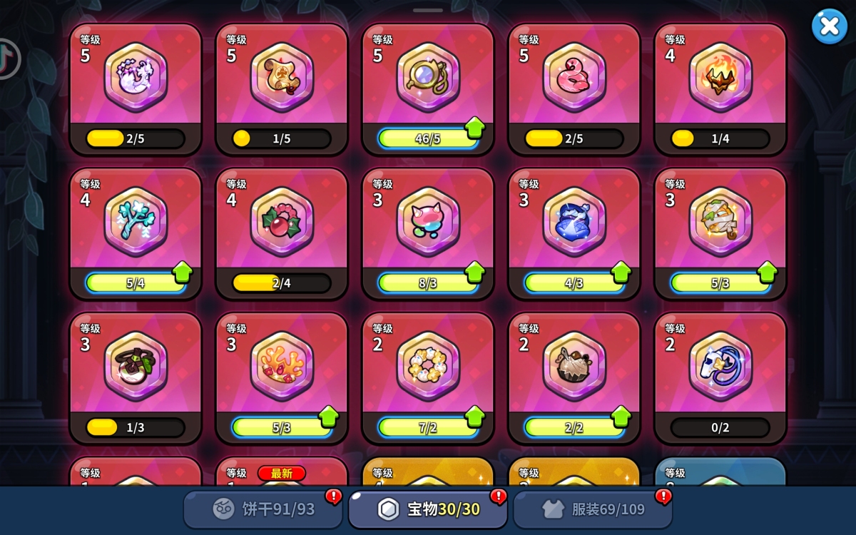 冲呀！饼干人：王国截图-5783