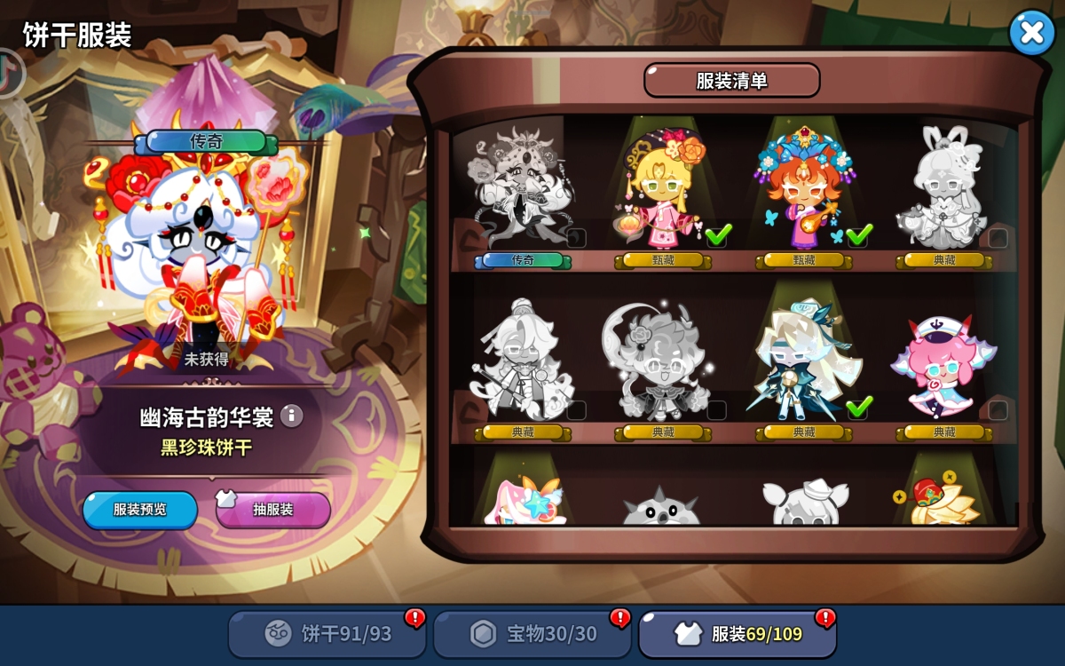 冲呀！饼干人：王国截图-5784
