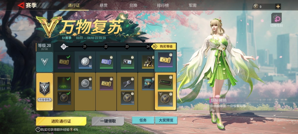 超凡先锋截图-5788