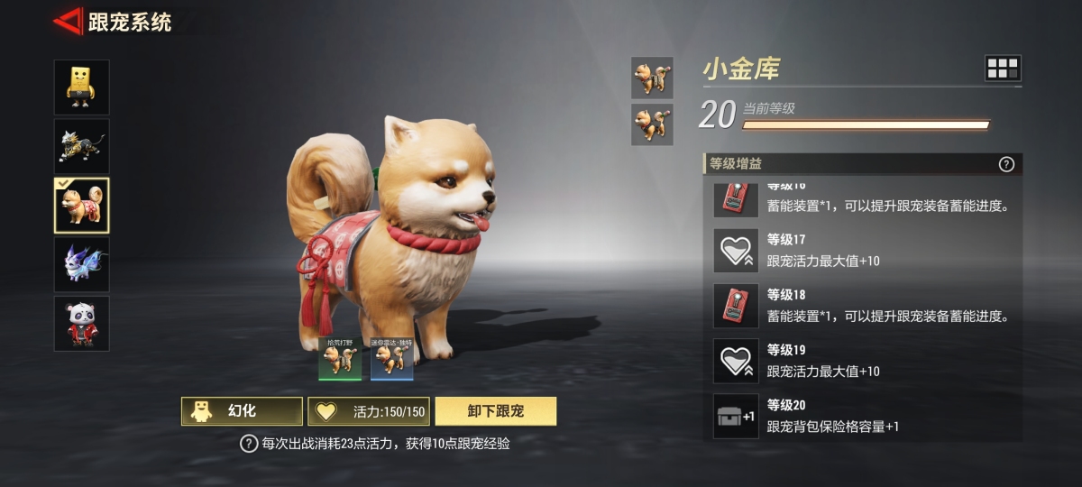 满级小金库加个永久手册【自主截图】