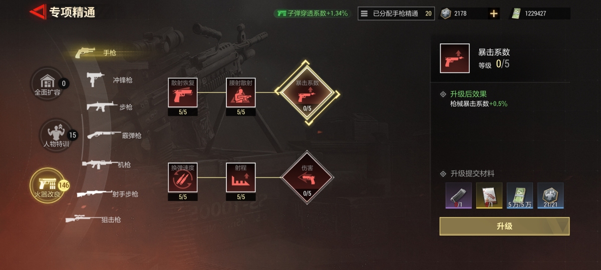 超凡先锋截图-5808