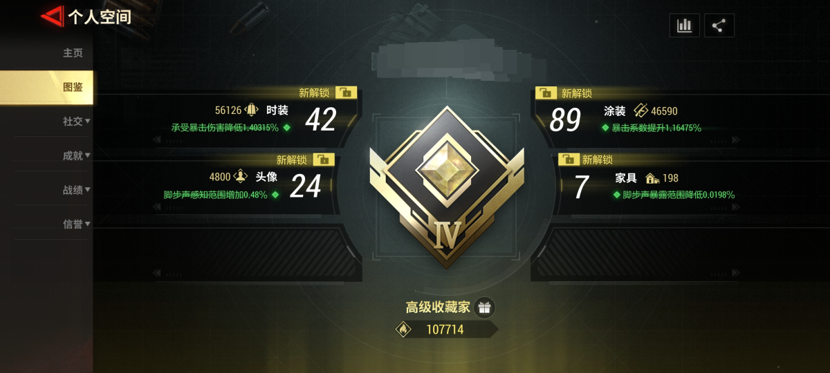 超凡先锋截图-5819