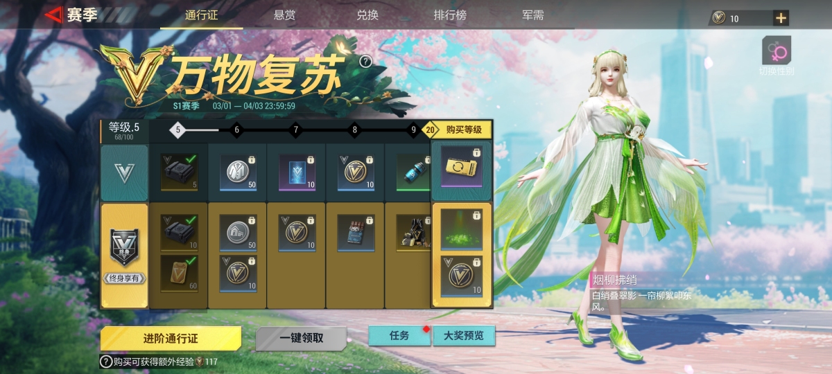 超凡先锋截图-5820