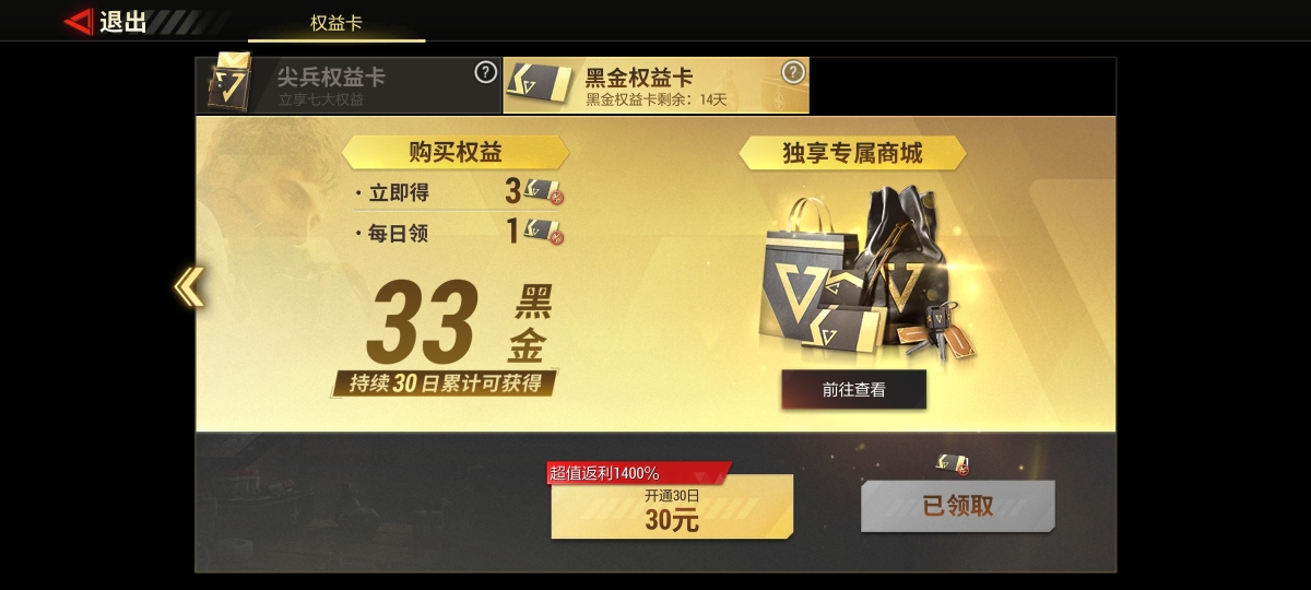 超凡先锋截图-5831