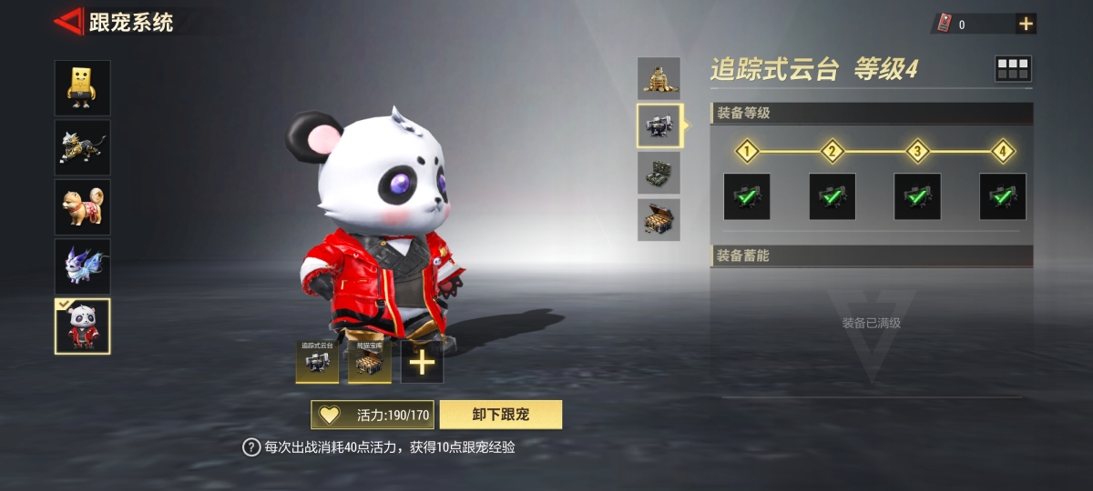 超凡先锋截图-5872