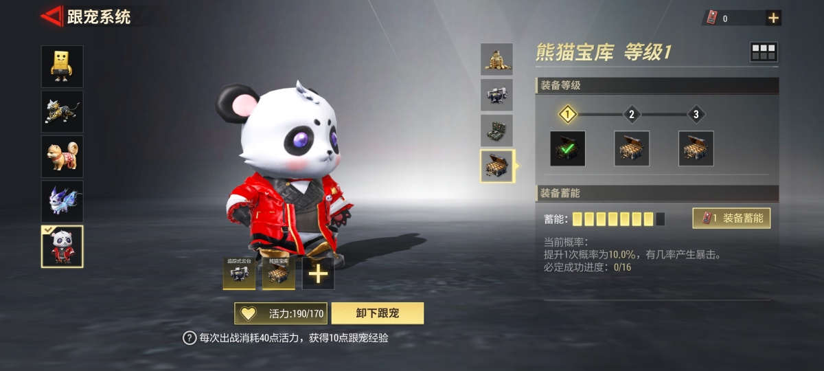 超凡先锋截图-5873