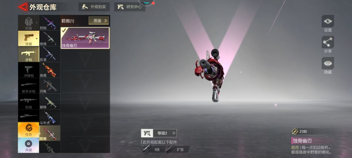 超凡先锋截图-5888