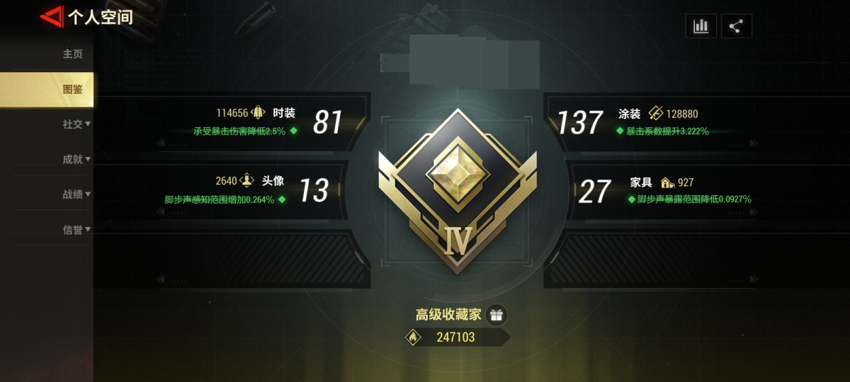 超凡先锋截图-5897