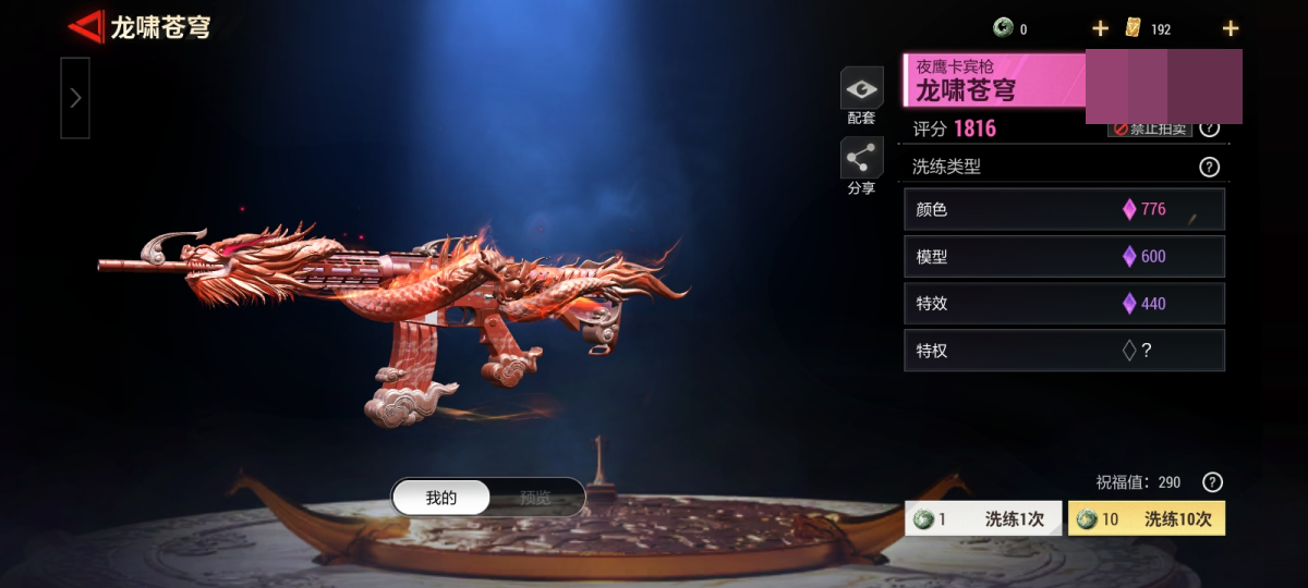 超凡先锋截图-5899
