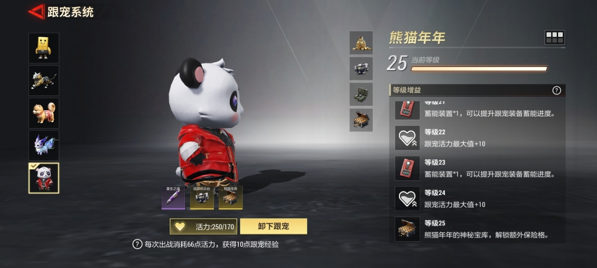 超凡先锋截图-5904