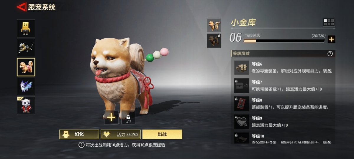 超凡先锋截图-5906