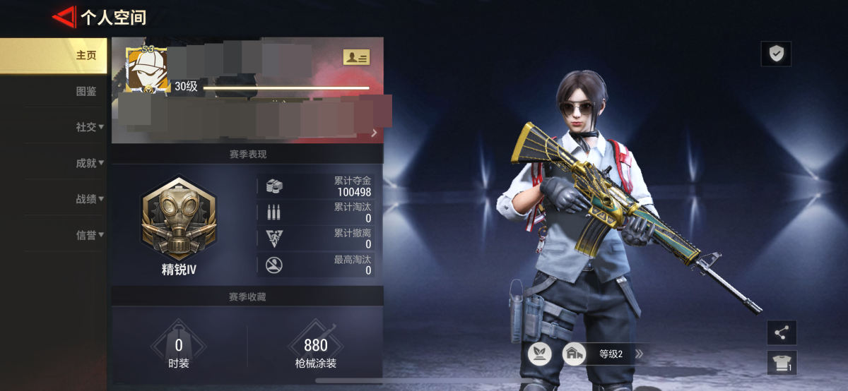 超凡先锋截图-5908