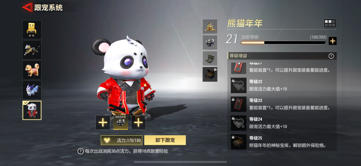 超凡先锋截图-5919