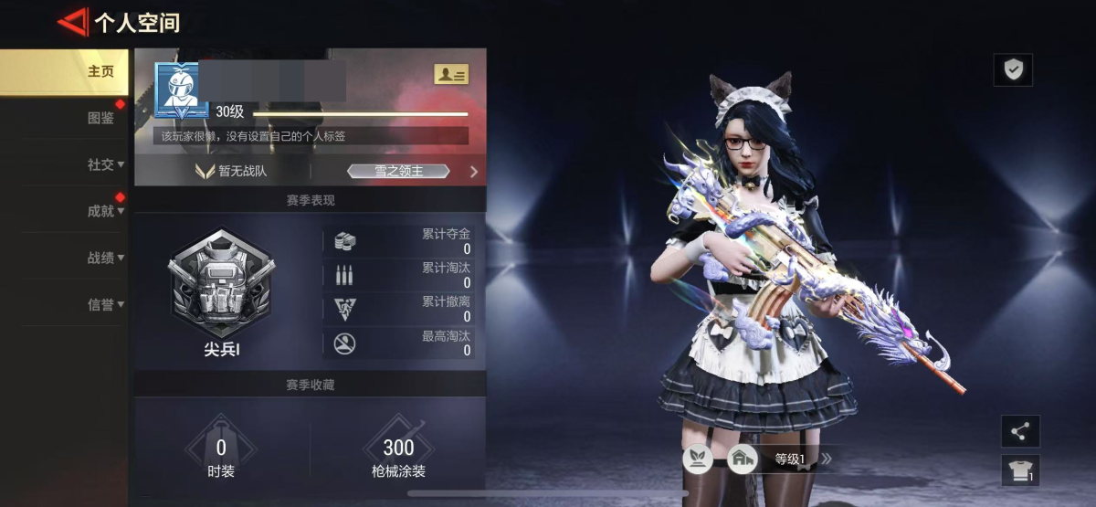 超凡先锋截图-5934
