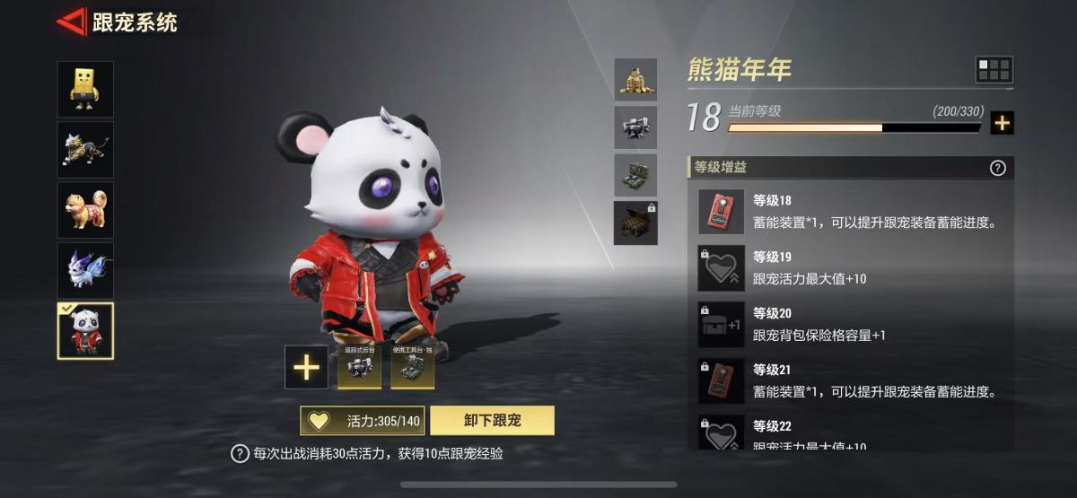 超凡先锋截图-5937