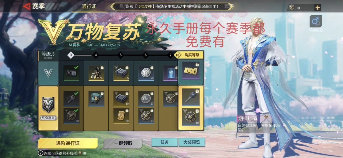 超凡先锋截图-5956