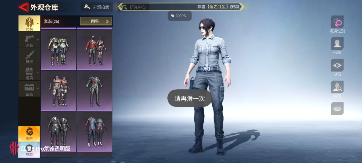 超凡先锋截图-5958
