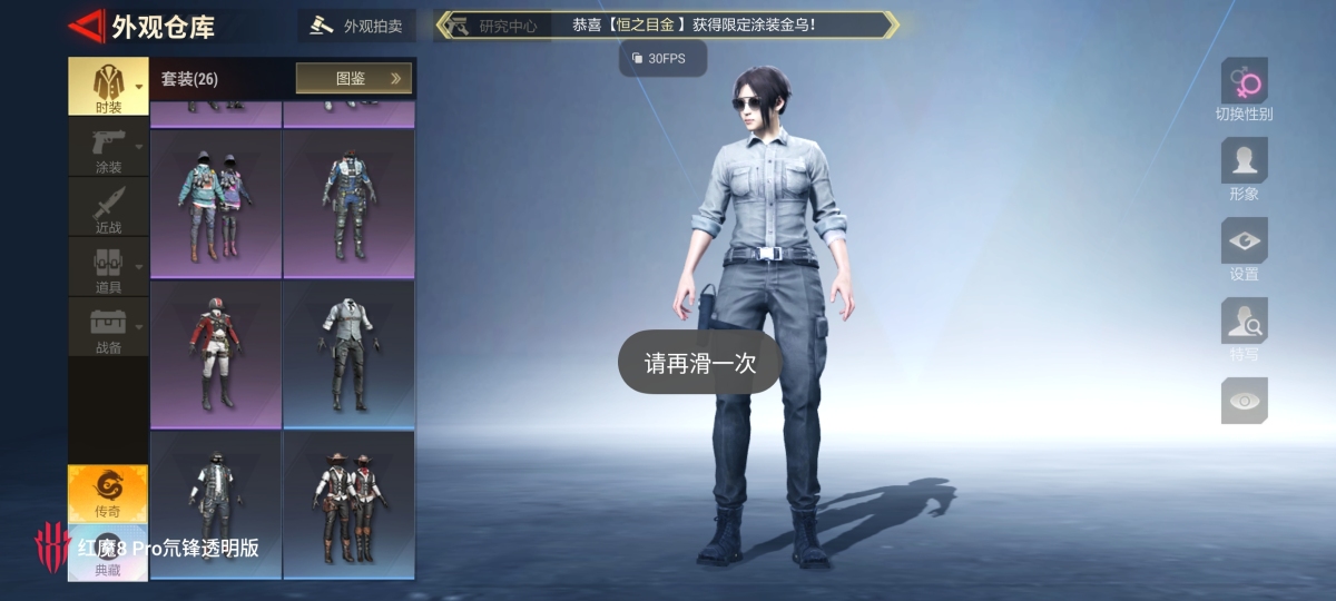 超凡先锋截图-5959