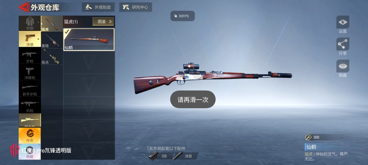 超凡先锋截图-5966