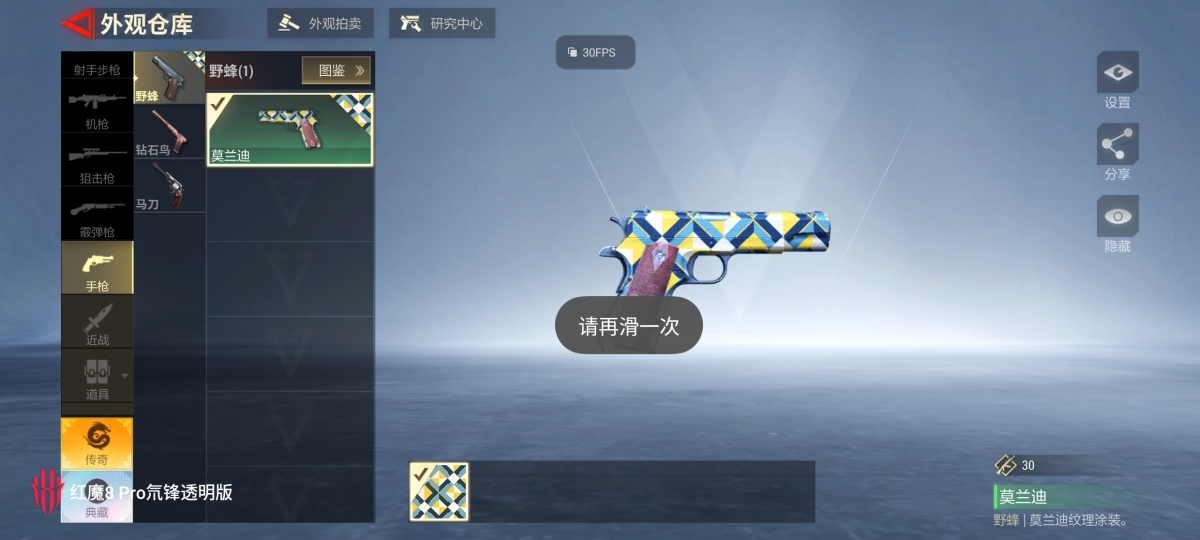 超凡先锋截图-5967