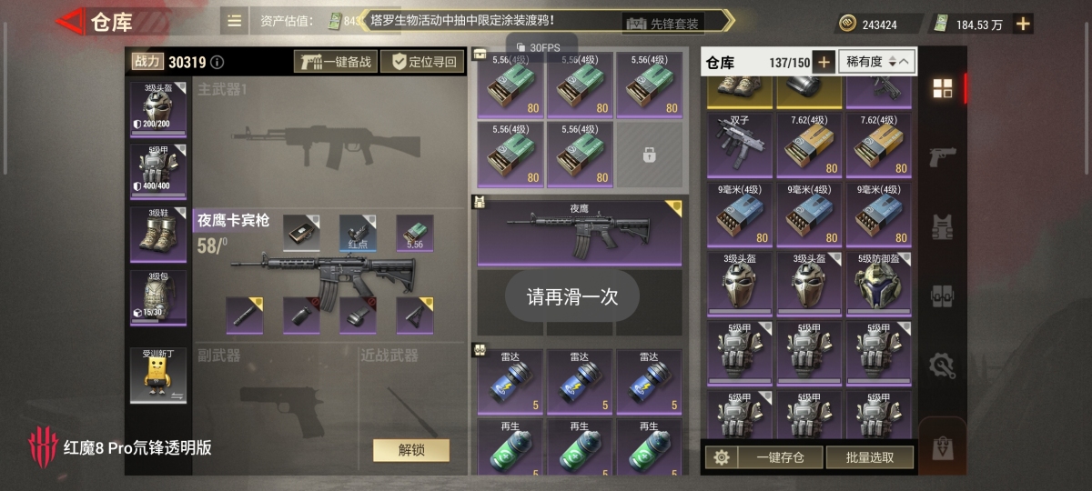超凡先锋截图-5970