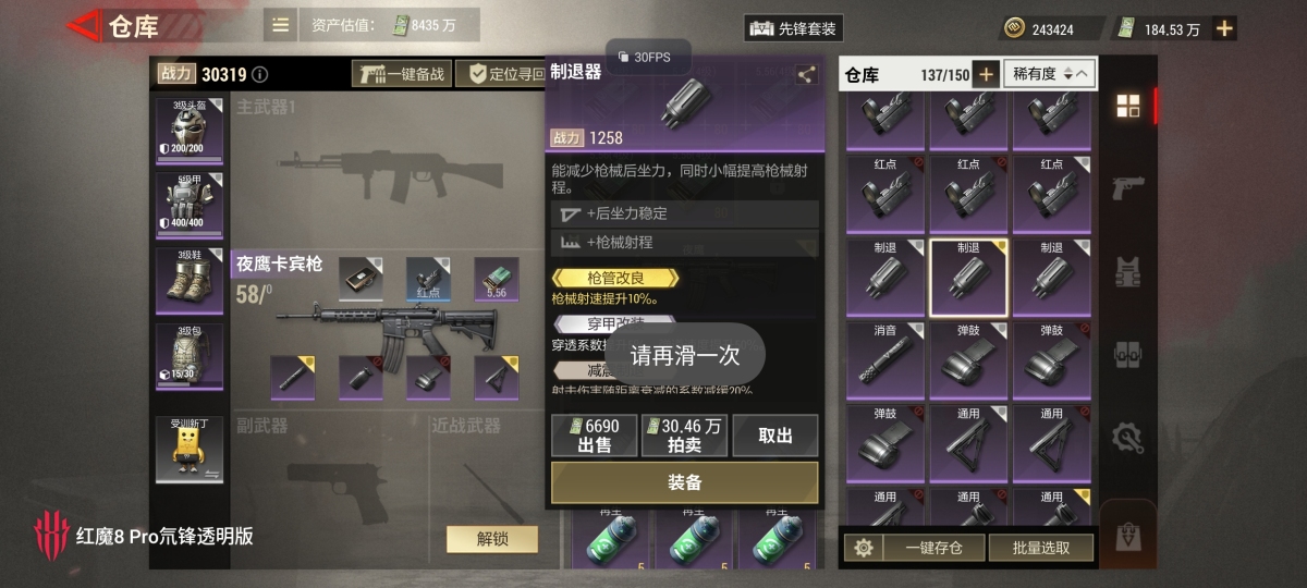 超凡先锋截图-5972