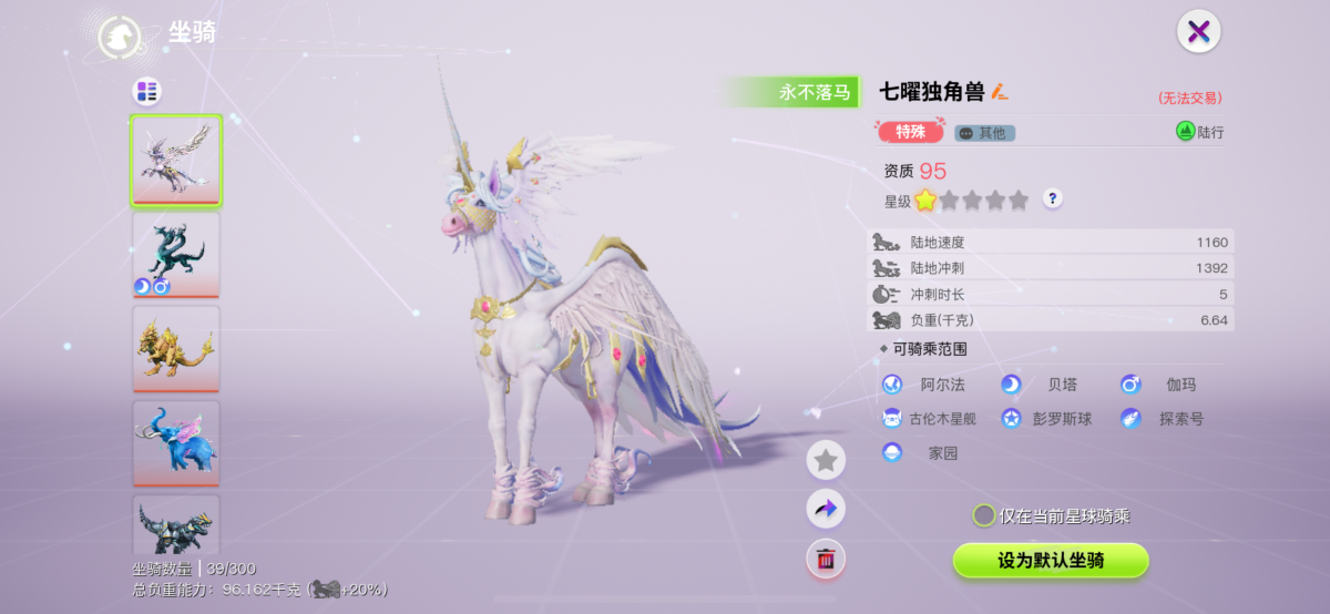 创造吧！我们的星球截图-5974