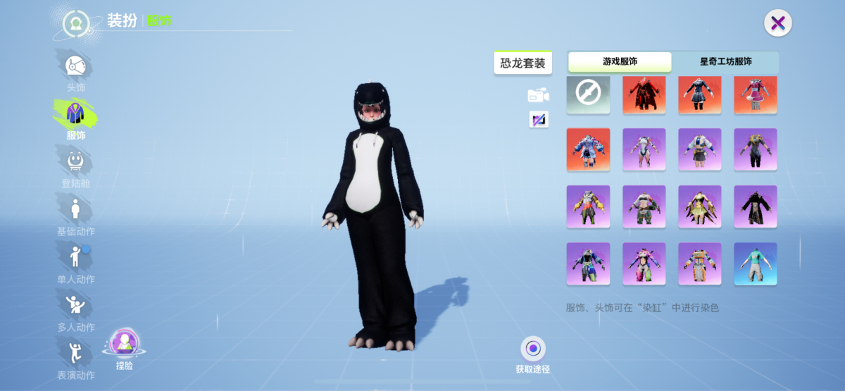 4星金蛇，稀有恐龙套装，8位QQ【自己截图】