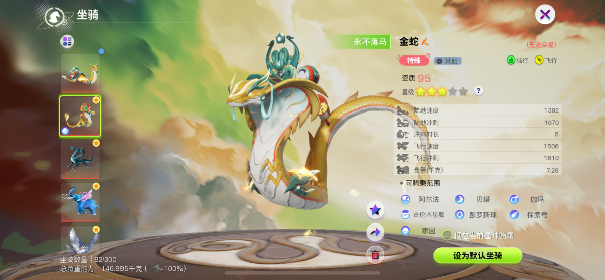 创造吧！我们的星球截图-5979