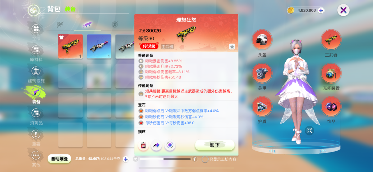 创造吧！我们的星球截图-5982