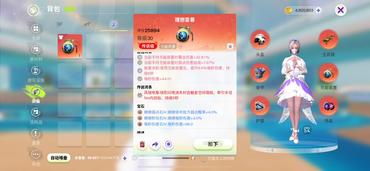 创造吧！我们的星球截图-5984