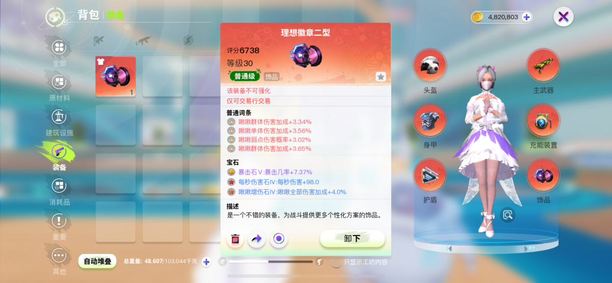 创造吧！我们的星球截图-5986
