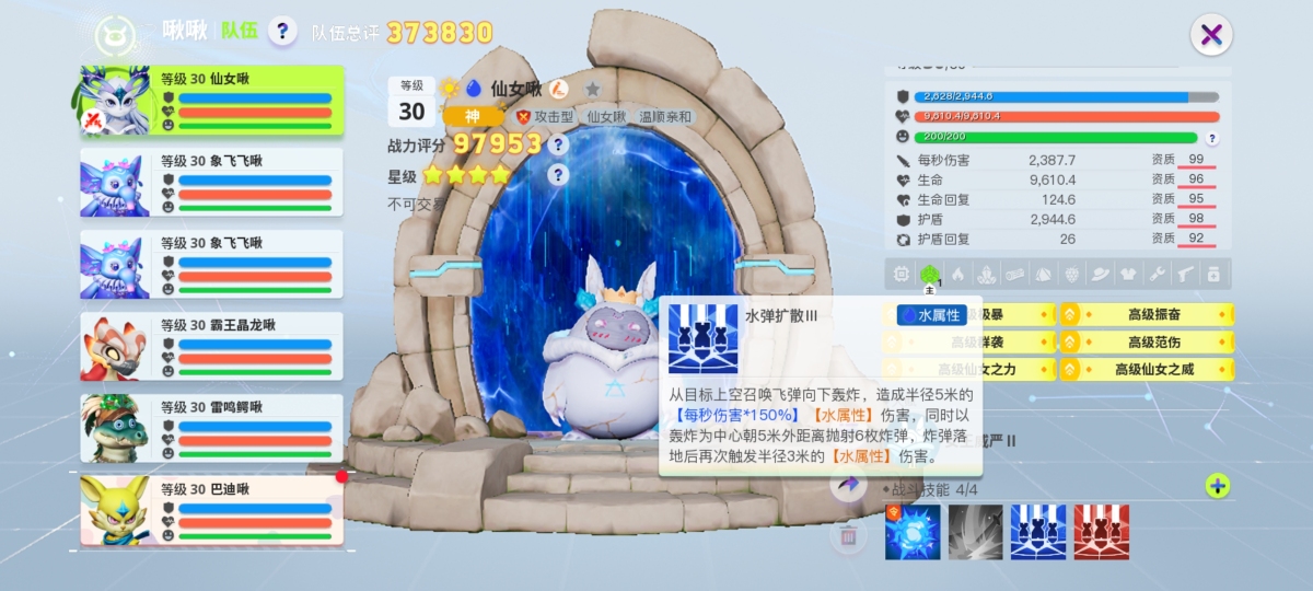 创造吧！我们的星球截图-6002