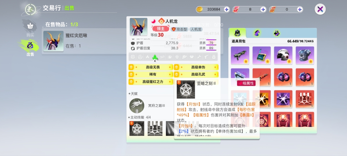 创造吧！我们的星球截图-6003