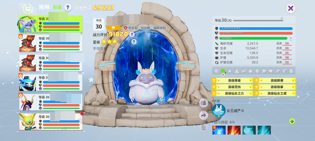 创造吧！我们的星球截图-6006