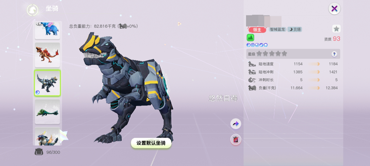创造吧！我们的星球截图-6008