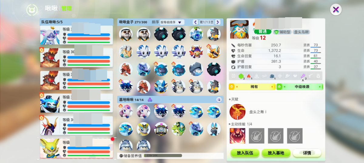 创造吧！我们的星球截图-6009
