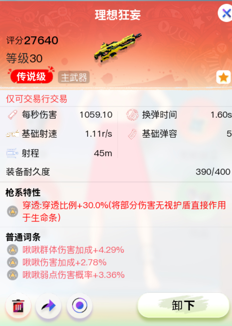 创造吧！我们的星球截图-6021